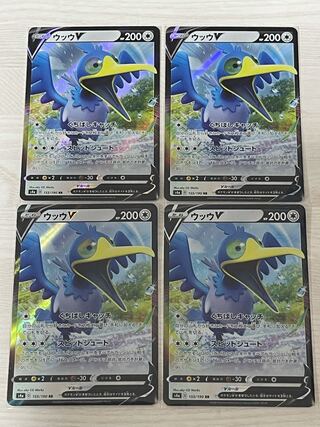 Set of 4 s8b CramorantV