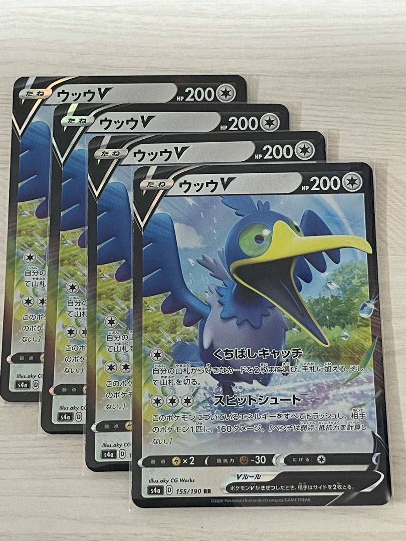 Set of 4 s8b CramorantV