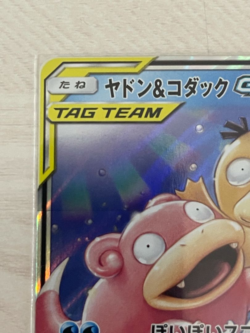 sm11 ヤドン&コダックGX