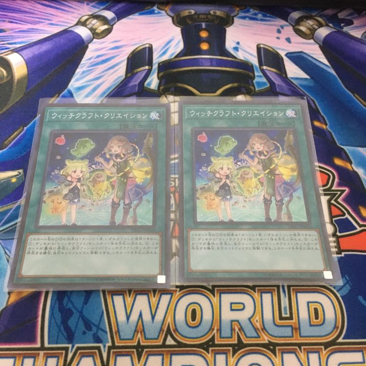 ウィッチクラフト・クリエイション　2枚