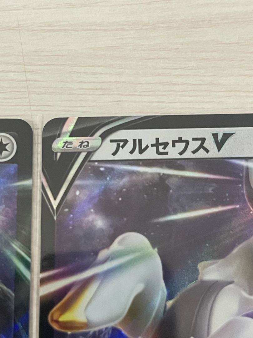 s9 ArceusV x 2 sets
