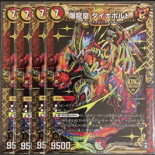 爆龍皇 ダイナボルト KGM 4枚セット 1枚の通販 Sena_ （46847441） | magi