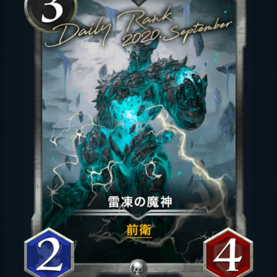 Lightning Freezing Demon God (Silver)