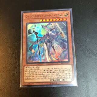 【たなSALE】ウィッチクラフトゴーレム・アルル