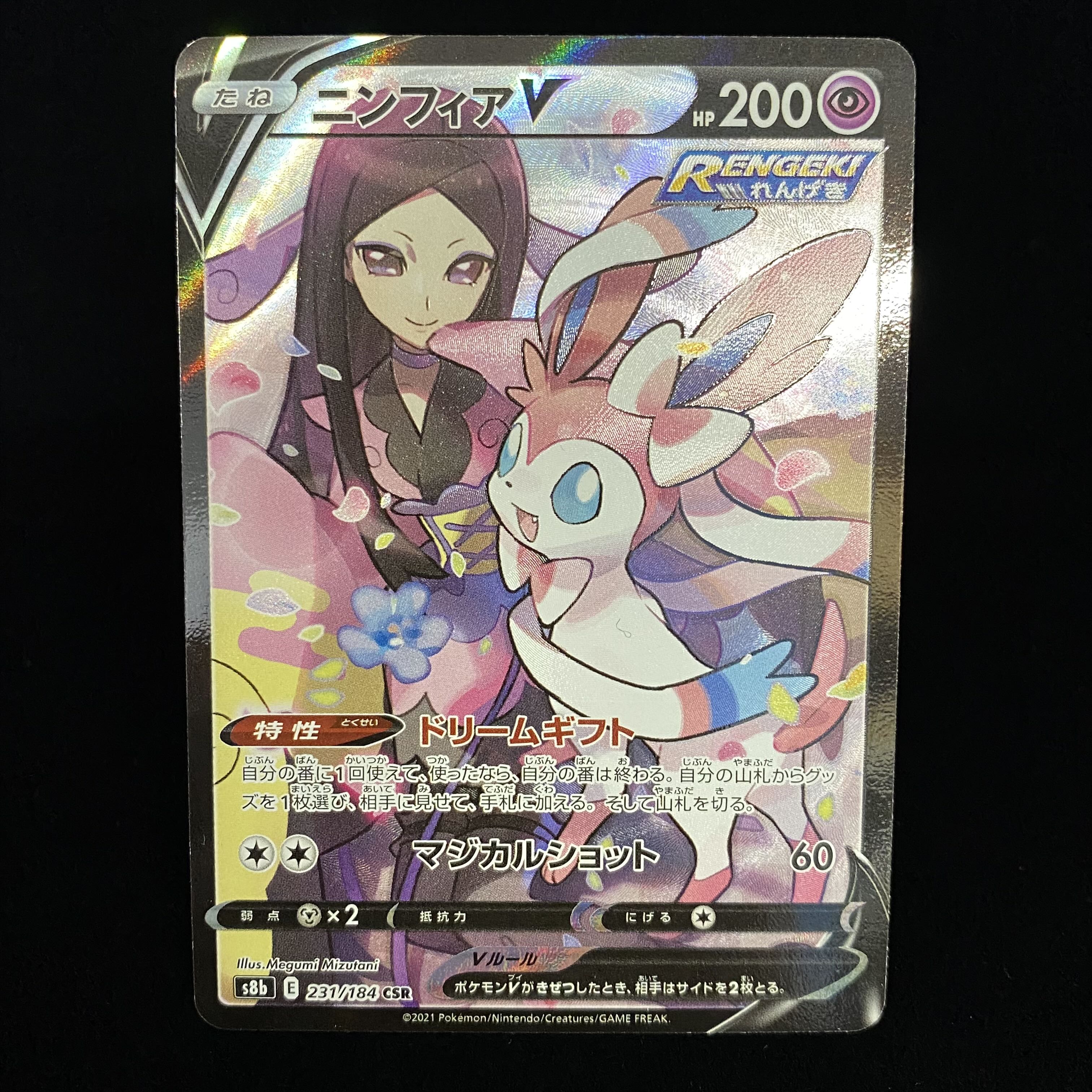 SylveonV CSR