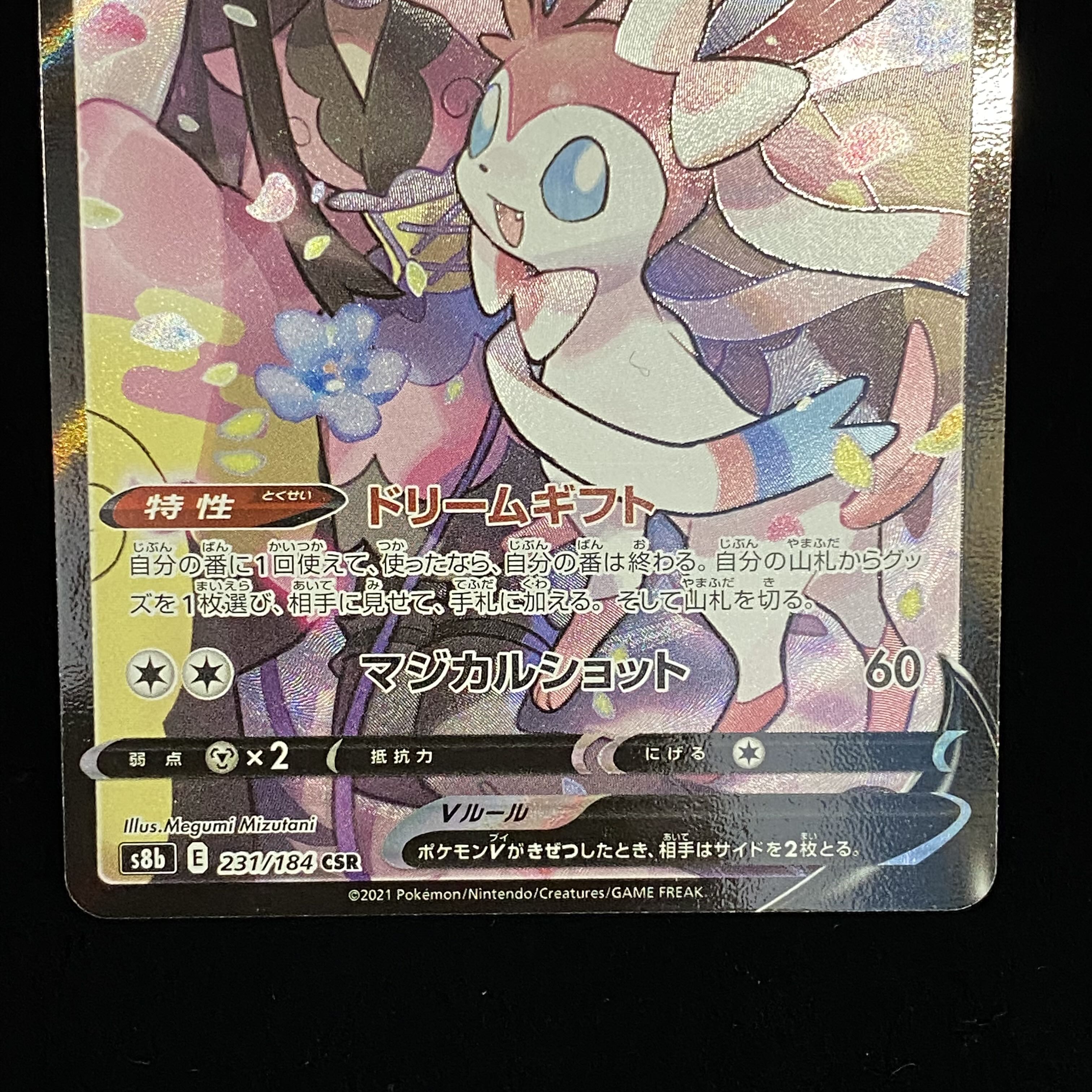 SylveonV CSR