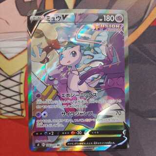 (Reasonably priced) Pokemon MewV SA