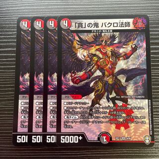 Bakuro Houshi, the demon of "greed."