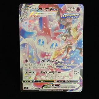 SylveonVMAX CSR