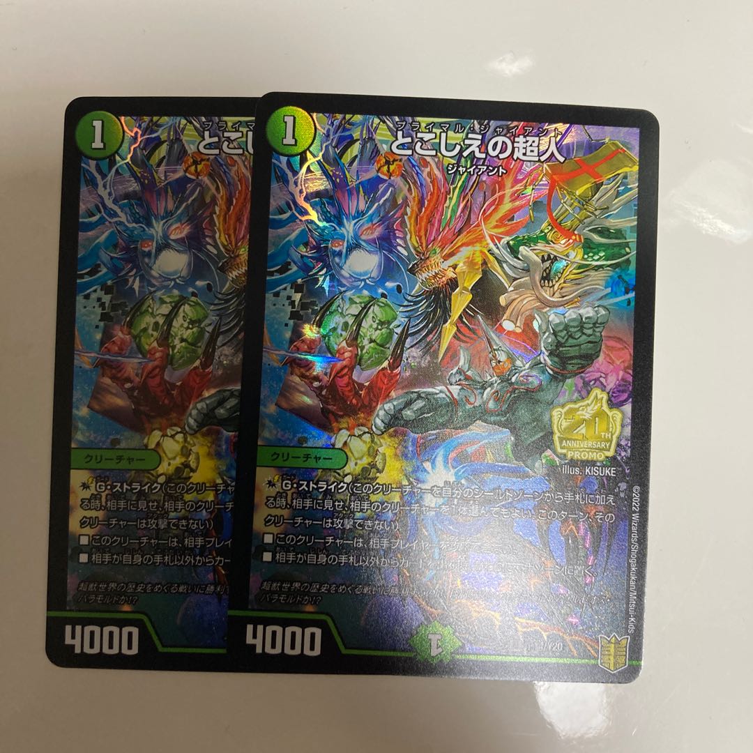 Psychic People Promo Set of 2