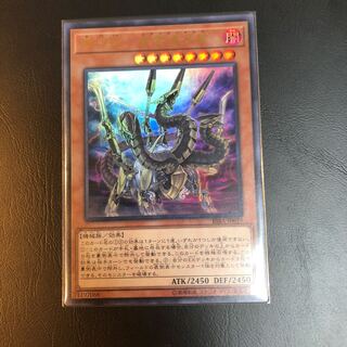 【たなSALE】機巧蛇-叢雲遠呂智