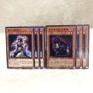 遊戯王 墓守の霊術師　不幸を告げる黒猫　6枚セット