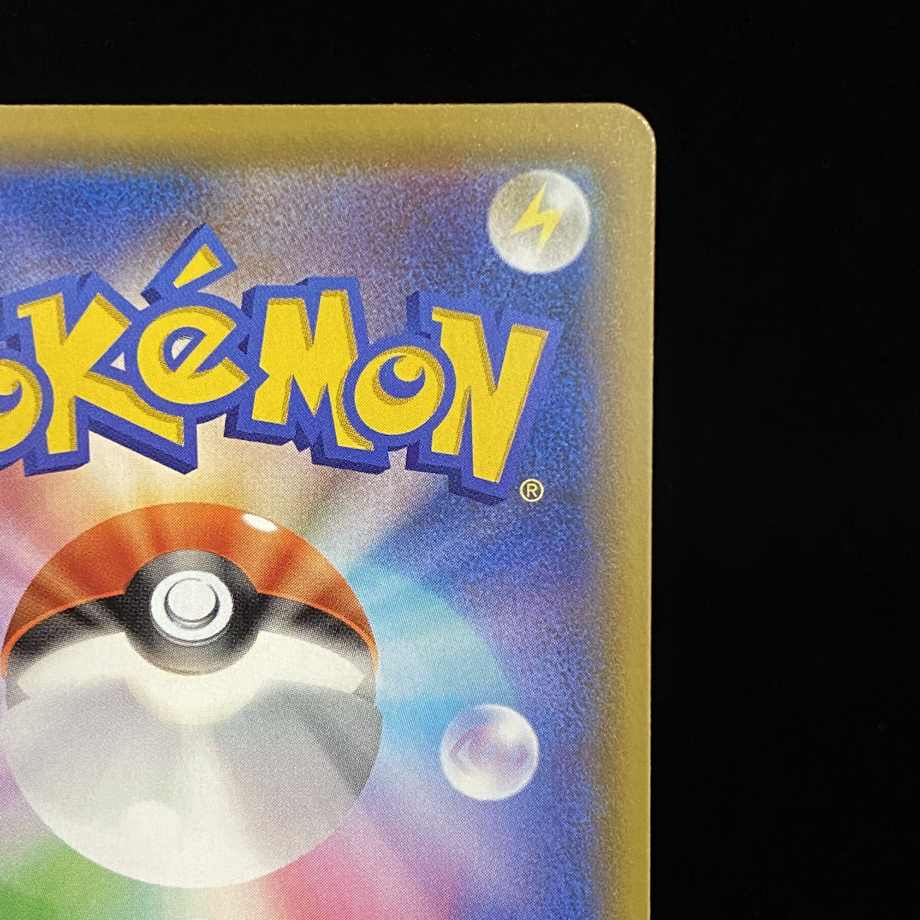 リザードンVMAX SSR