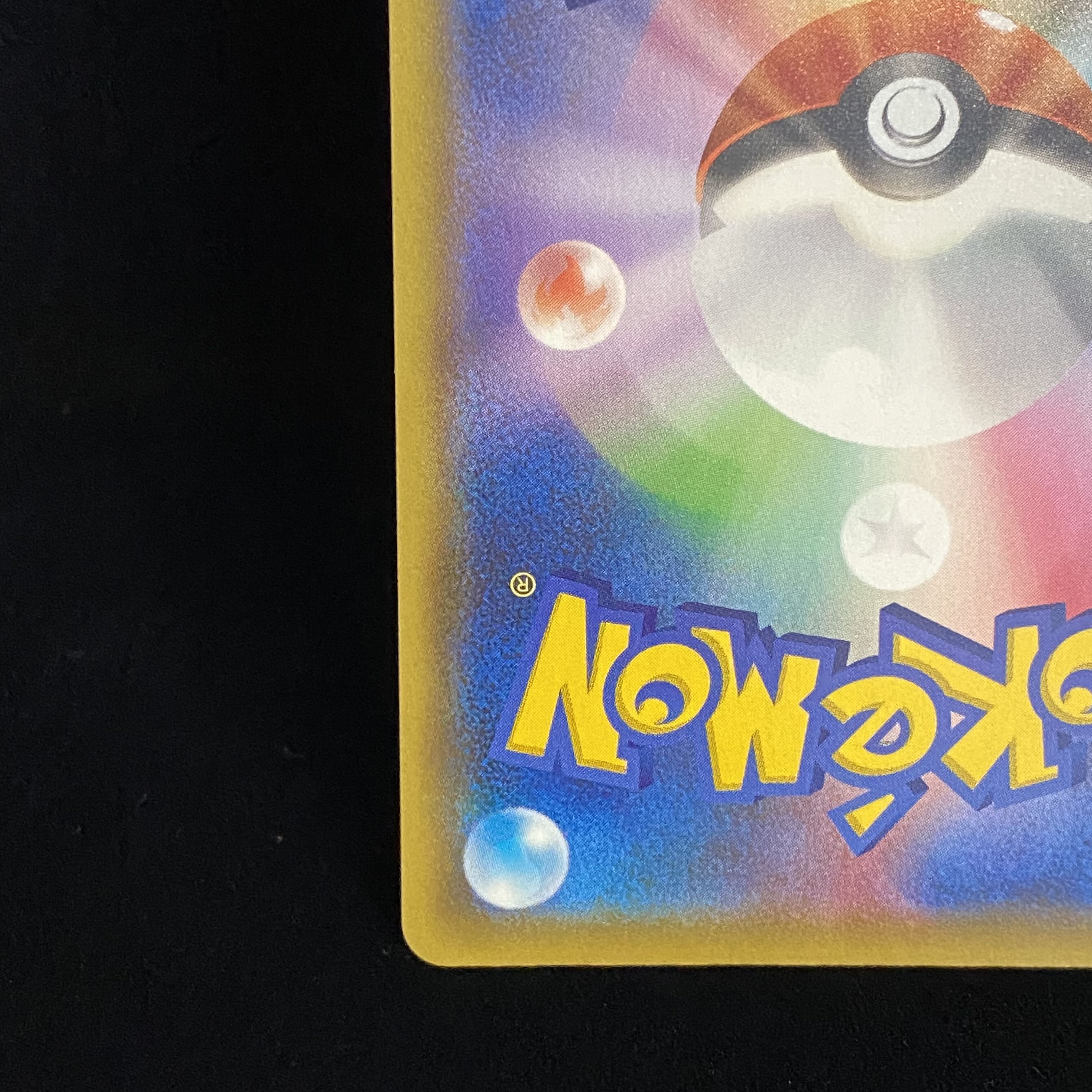 リザードンVMAX SSR