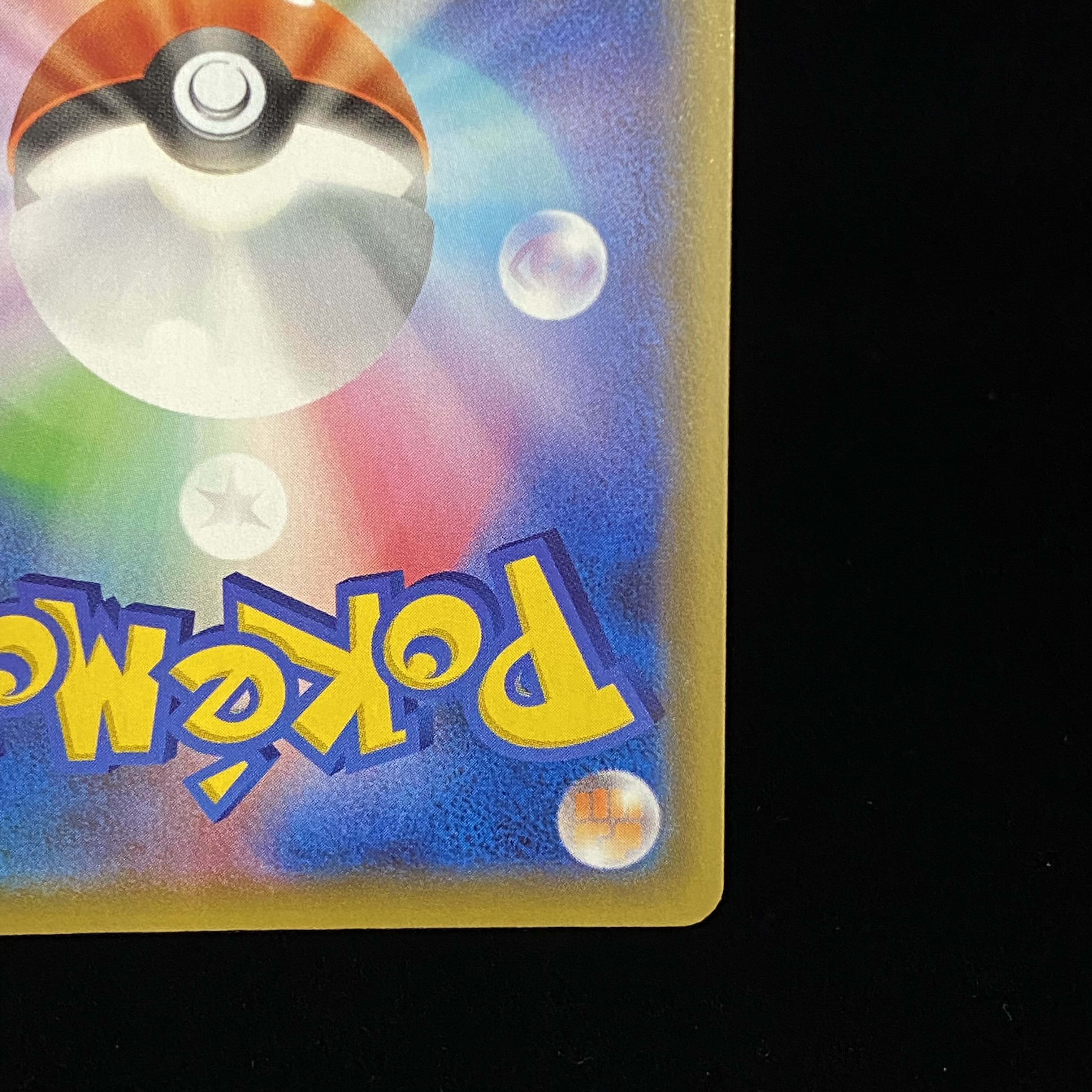 リザードンVMAX SSR