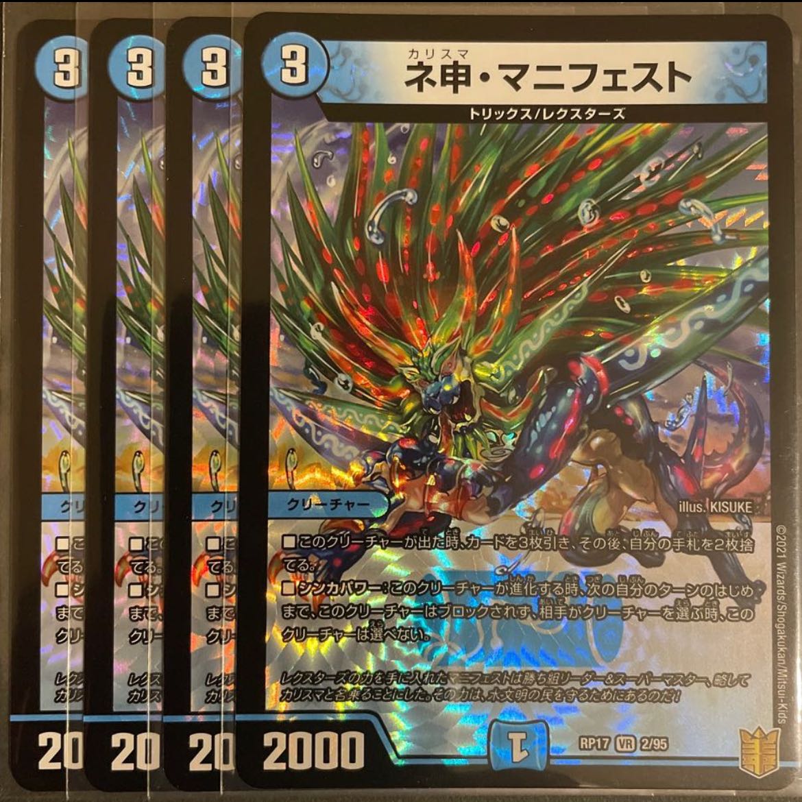 Neshin Manifesto VR 4-piece set