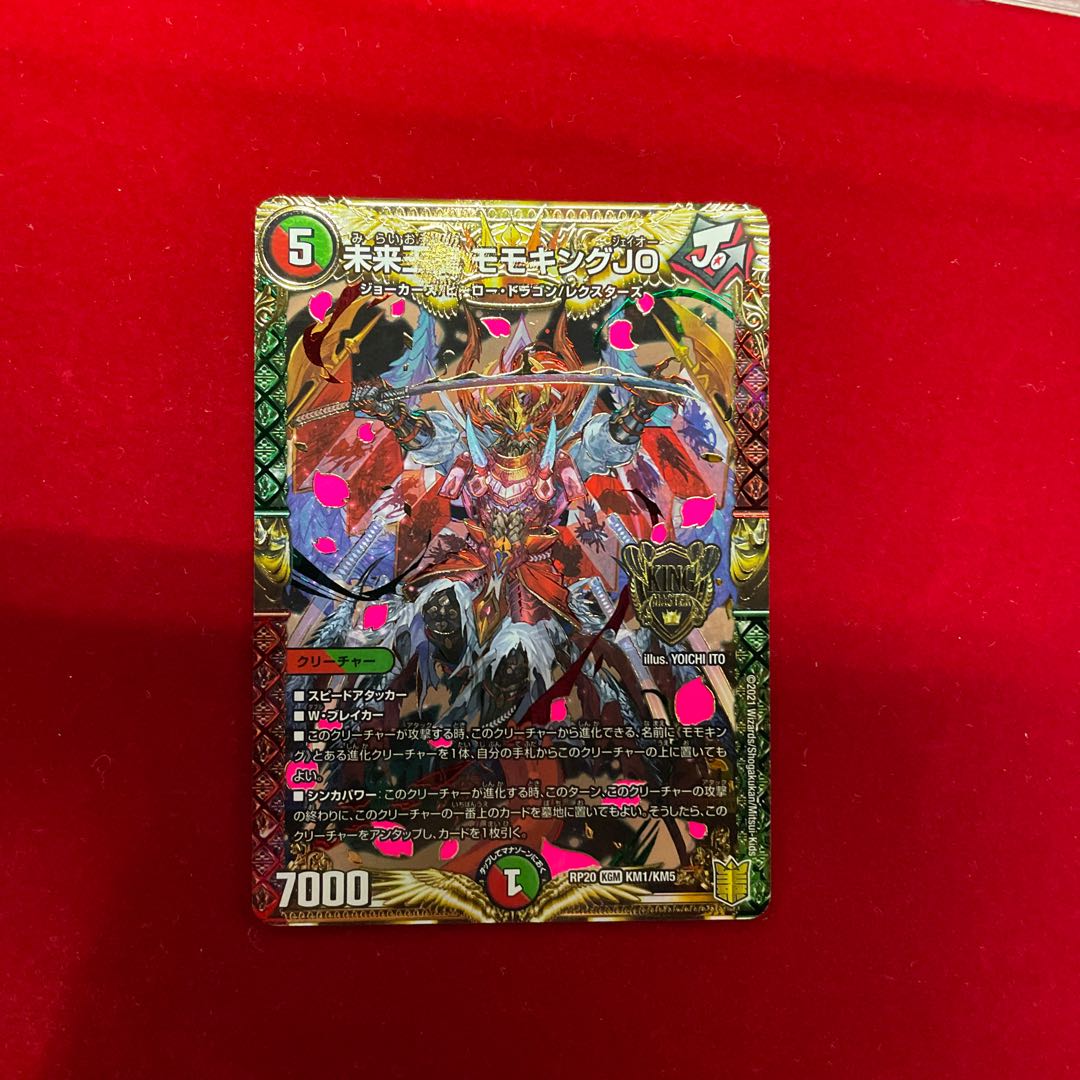 Future King Dragon Momo King JO