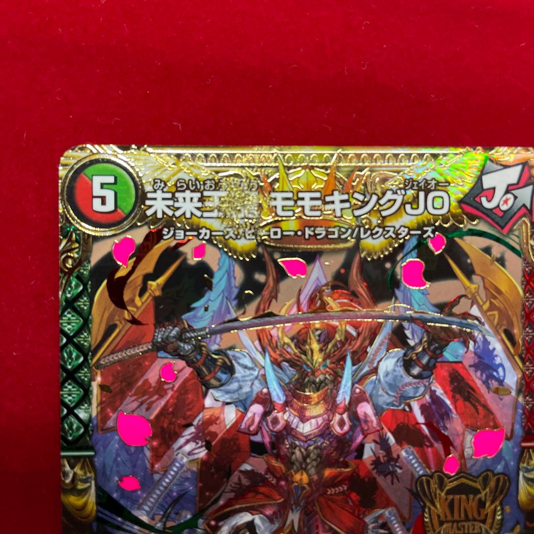 Future King Dragon Momo King JO