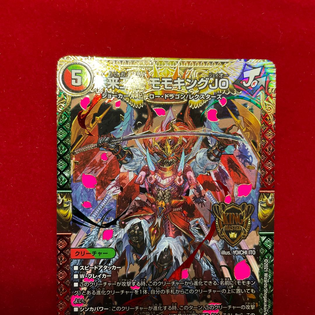 Future King Dragon Momo King JO