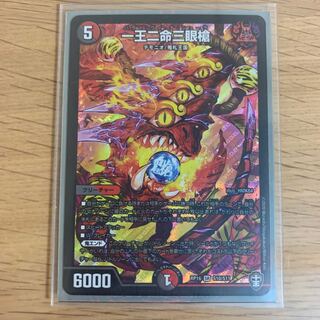 Initial] One King, Two Lives, Three Eyes Spear