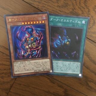 ダークオカルティズム