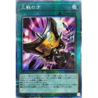 Triple Tactics Talent [Prismatic Secret] {ROTD-JP062}