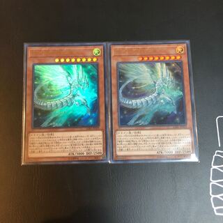 【たなSALE】銀河眼の残光竜 2枚