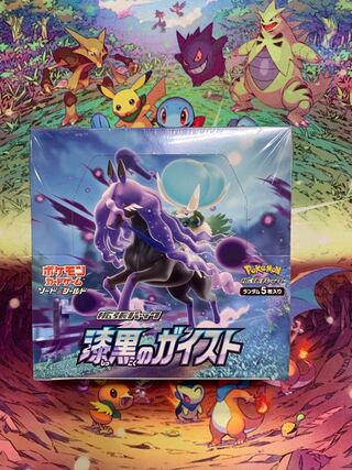 Jet-black Geist with unopened shrink-wrap