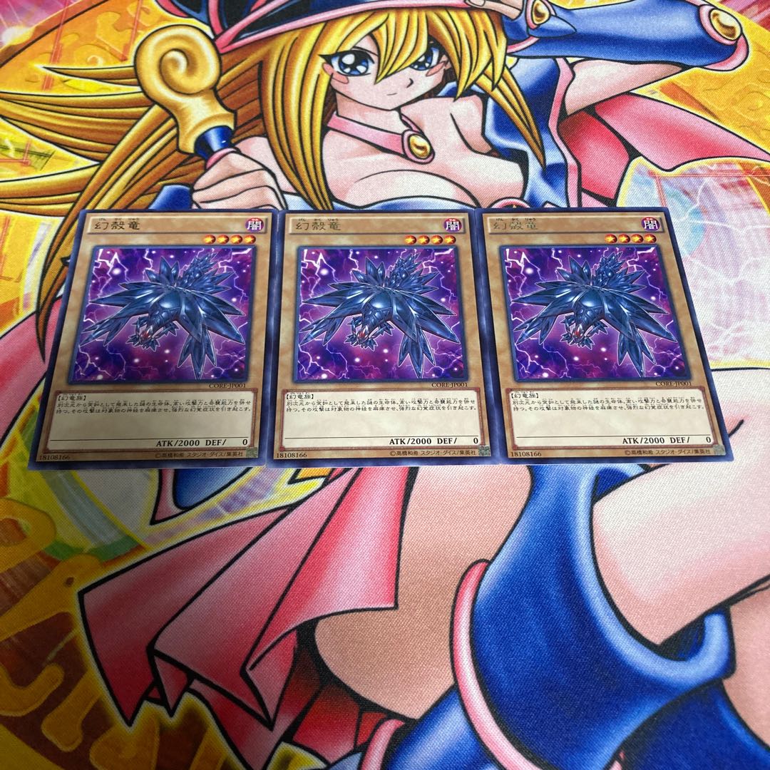 Mystery Shell Dragon Rare