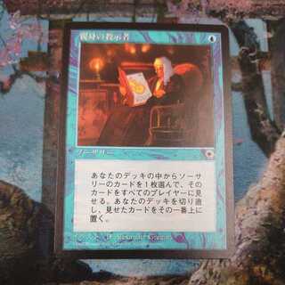 親身の教示者 日本語 1枚