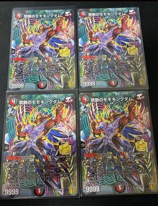 Duel Masters Forbidden Momo Kingdom, 4 cards, degenerated.