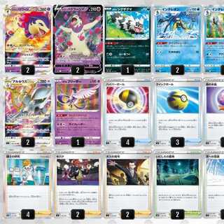 Pokémon Card Preconstructed Deck ArceusVSTAR & Jade TyphlosionVSTAR