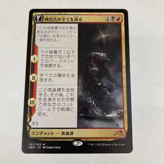 The monumental announcement devours all.