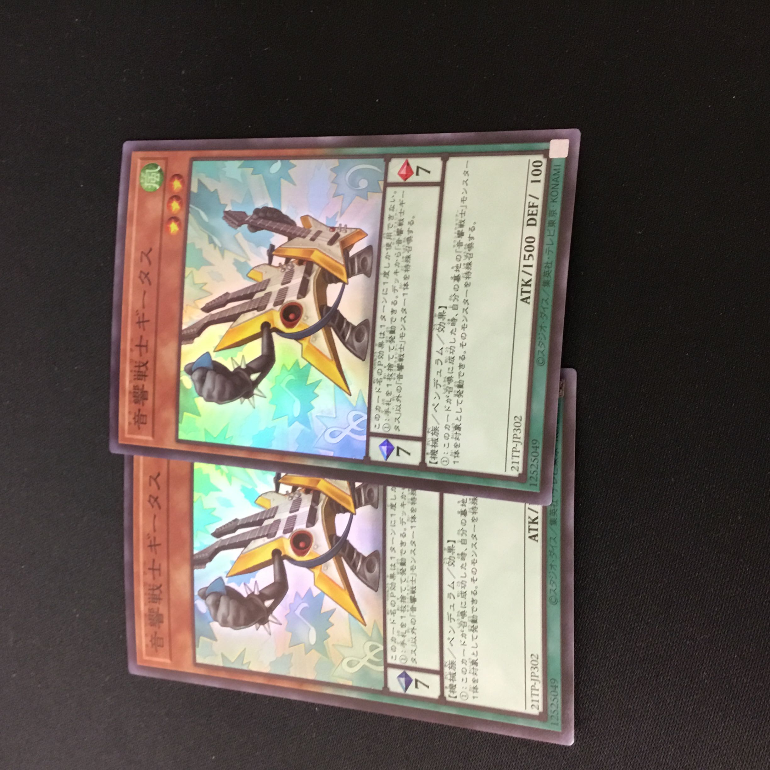 Symphonic Warrior Guitaar