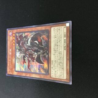 Fallen of Albaz with loader Secret Rare with loader