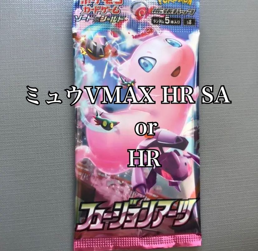 フュージョンアーツ ミュウVMAXSA or HR確定