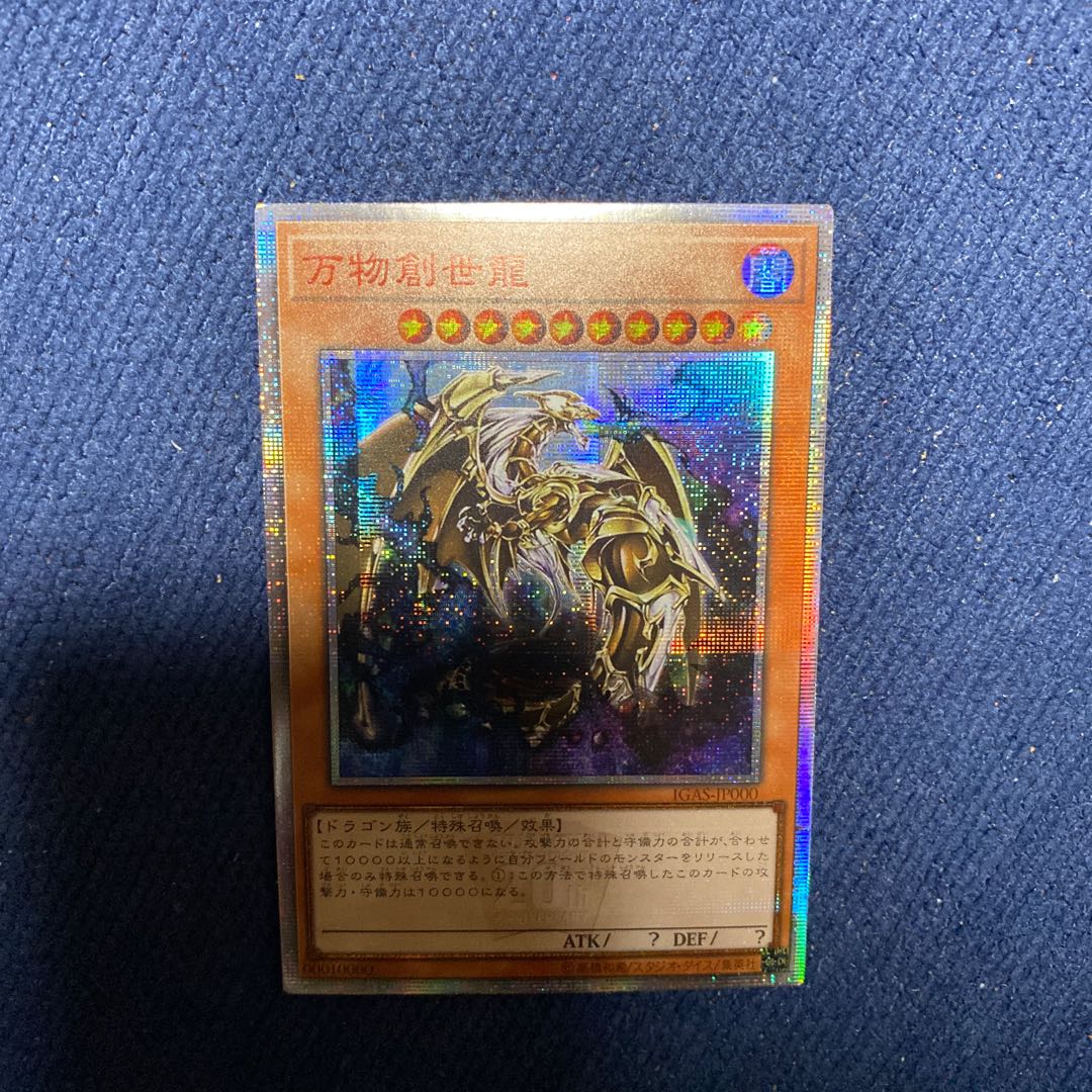 Ten Thousand Dragon 10,000 Secret Rare 20th Yu-Gi-Oh!