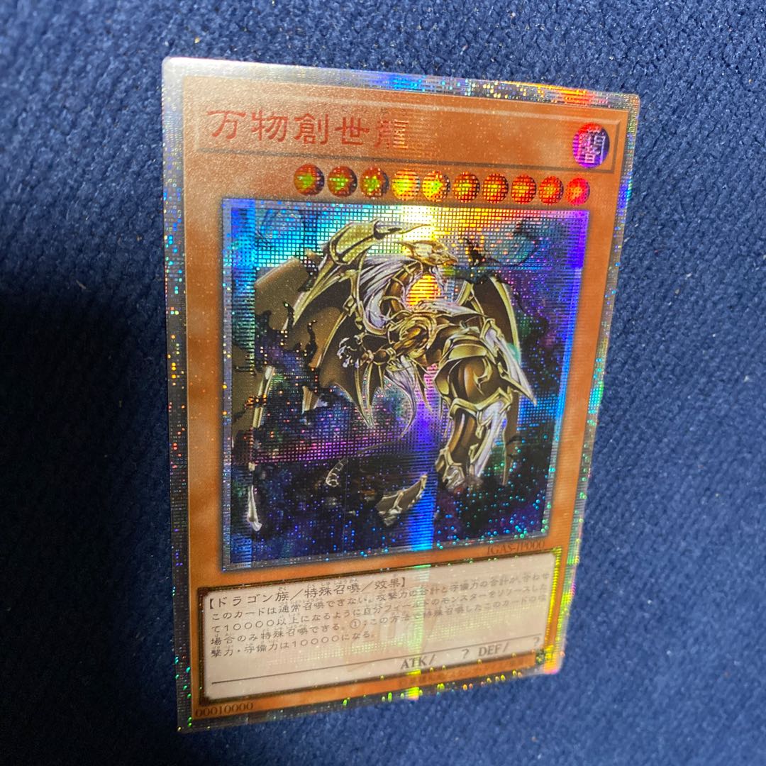 Ten Thousand Dragon 10,000 Secret Rare 20th Yu-Gi-Oh!