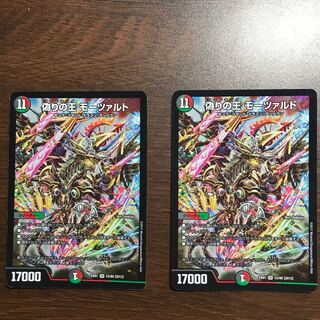 偽りの王 モーツァルト  2枚