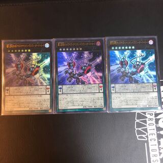 【小倉トースト様専用】覇王黒竜オッドアイズ・リベリオン・ドラゴン