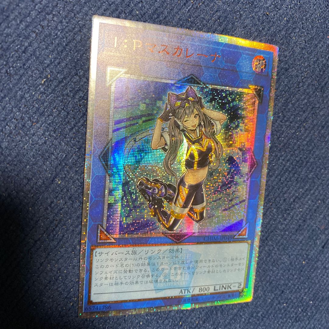 I:P Masquerena 20th Secret Rare Yu-Gi-Oh!