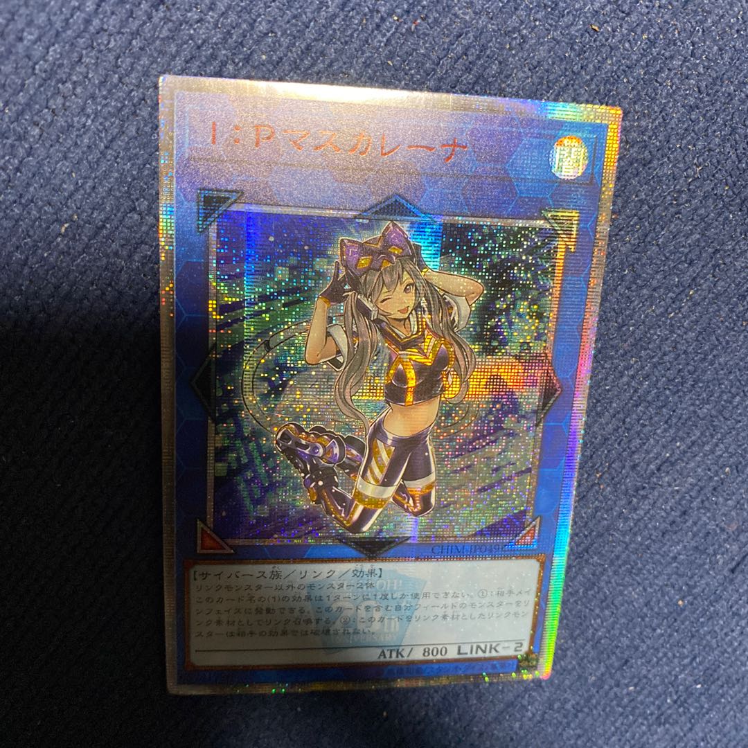 I:P Masquerena 20th Secret Rare Yu-Gi-Oh!