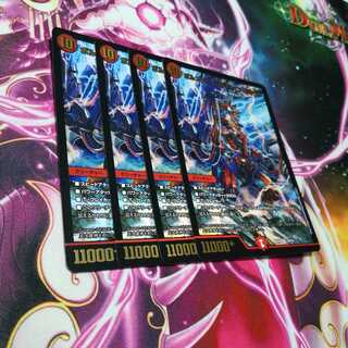 Bormetheus sapphire dragon 4 pieces