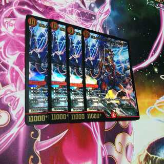 Bormetheus sapphire dragon 4 pieces