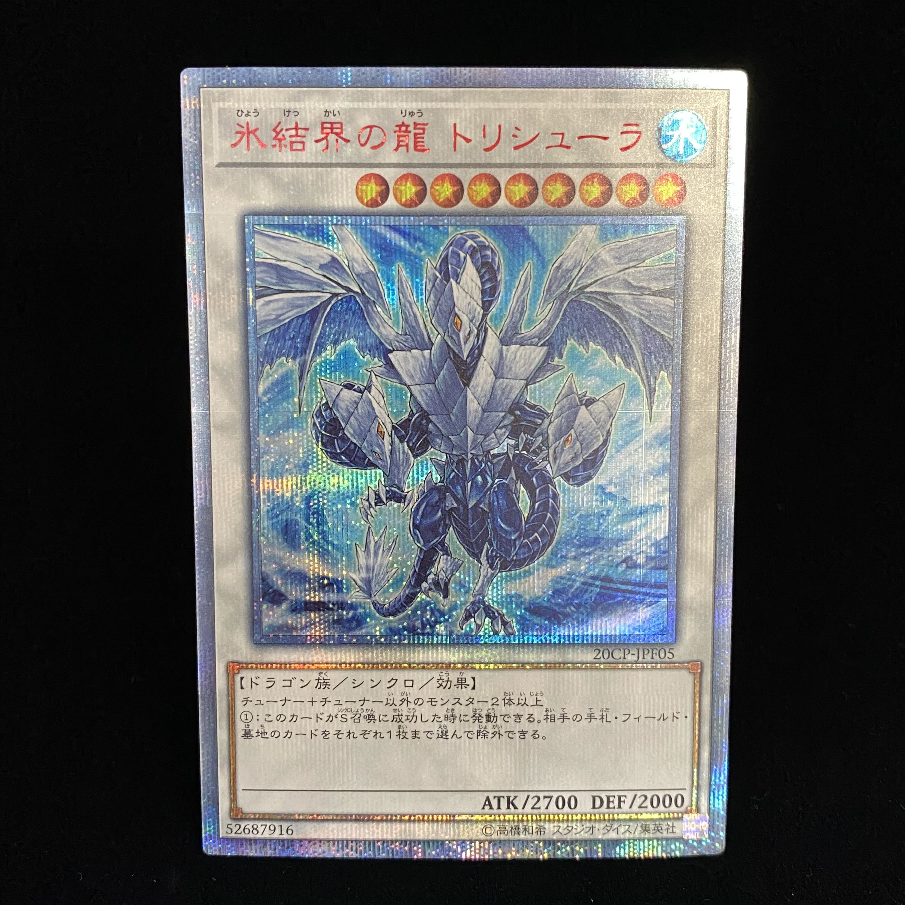 Trishula, Dragon of the Ice Barrier 20th Secret Rare