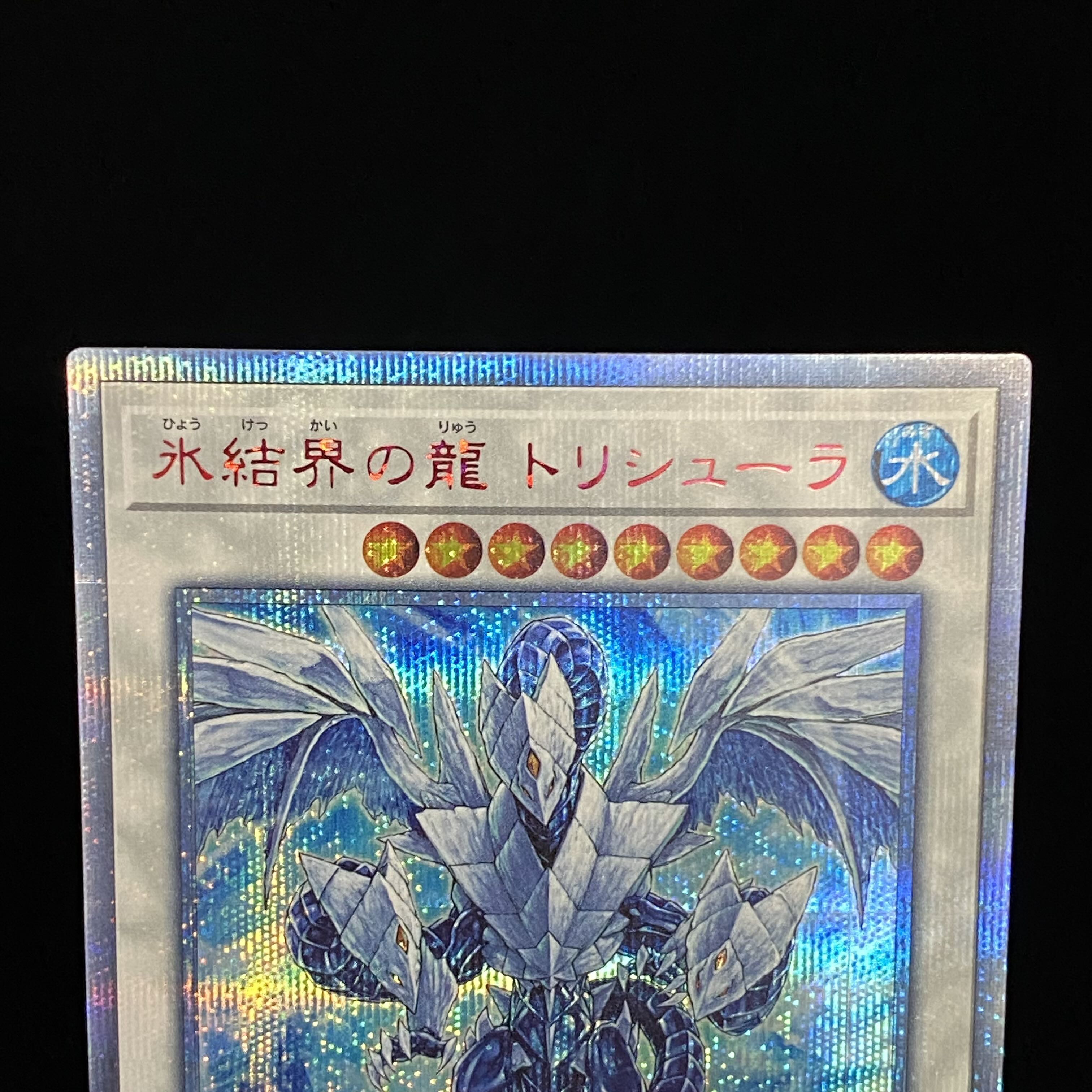 Trishula, Dragon of the Ice Barrier 20th Secret Rare
