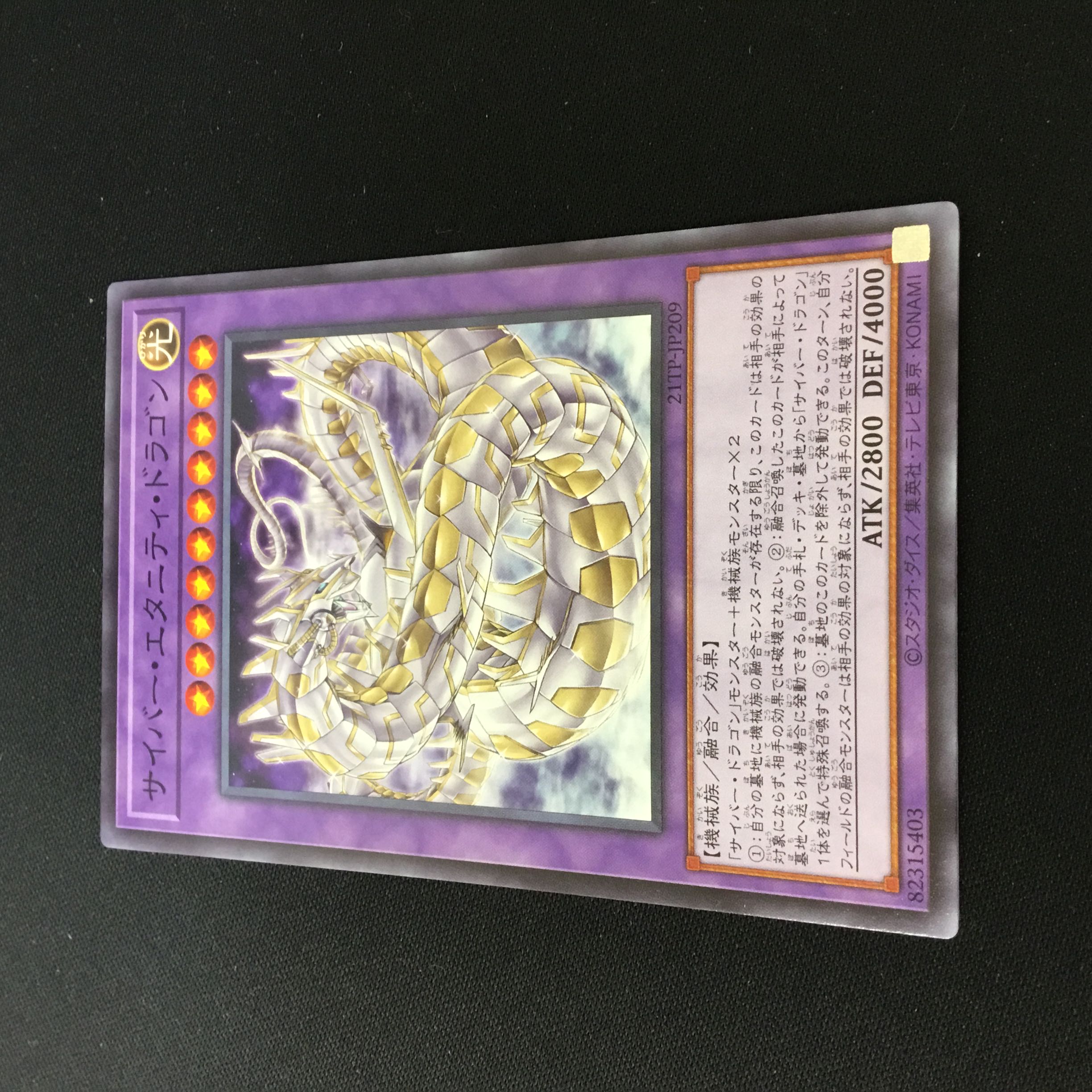 Cyber Eternity Dragon