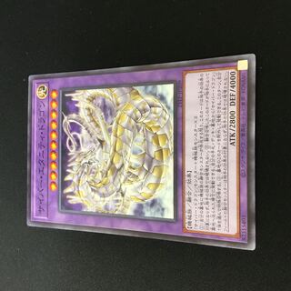 サイバー・エタニティ・ドラゴン