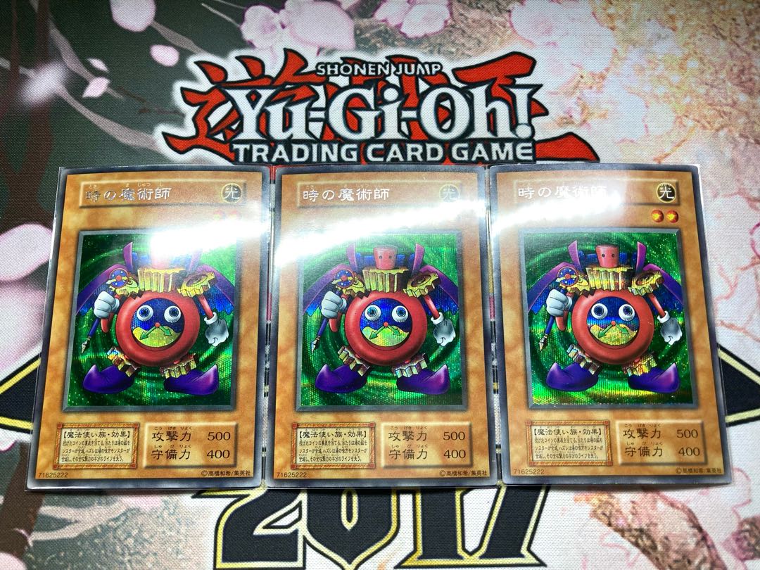 【準美品級、3枚セット】時の魔術師　初期シークレットレア