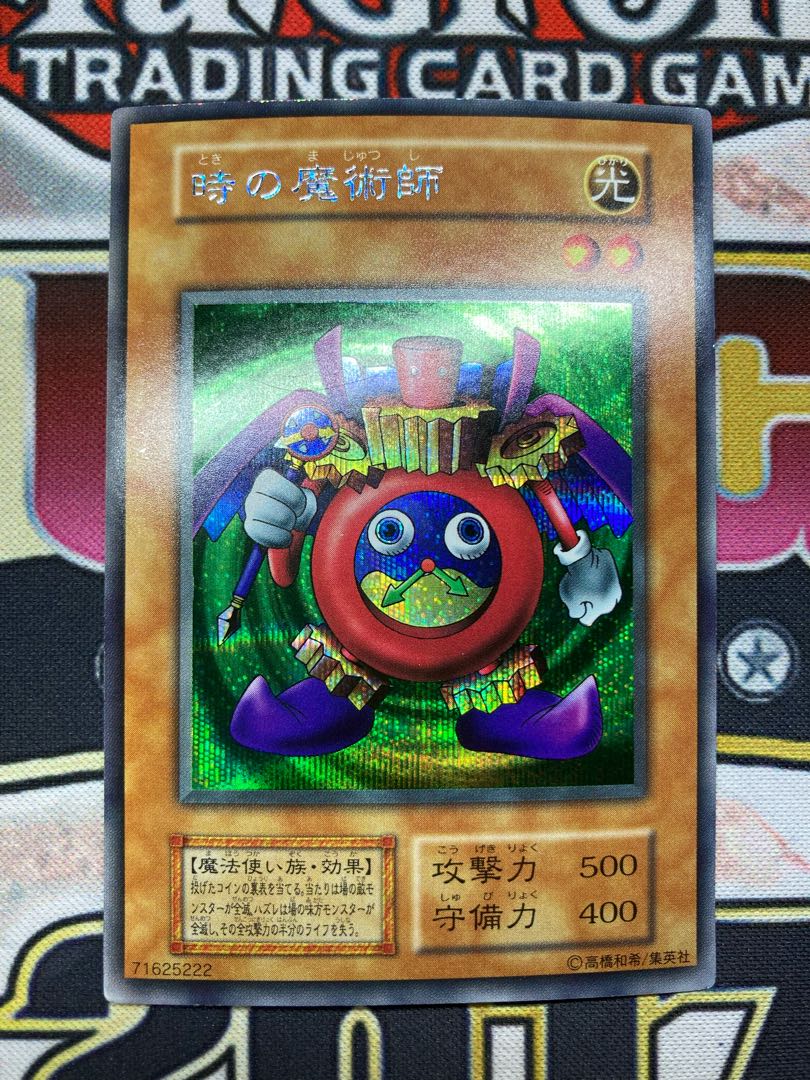 【準美品級、3枚セット】時の魔術師　初期シークレットレア